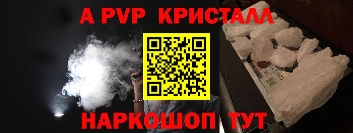 APVP СК  Альфа ПВП VHQ  A-PVP  Губкин  Вход с VPN 