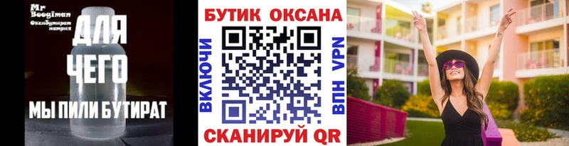 БУТИРАТ жидкий экстази Губкин