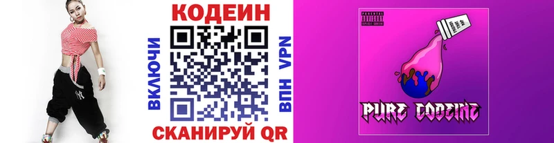 Кодеин Purple Drank  дарк нет состав  Губкин 