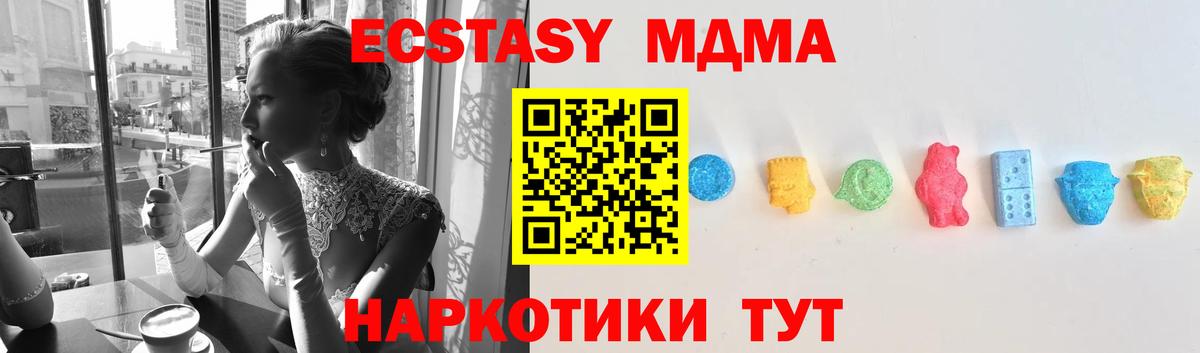 Ecstasy DUBAI  ЭКСТАЗИ  ЭКСТАЗИ XTC  Губкин  omg как зайти  Вход с VPN 