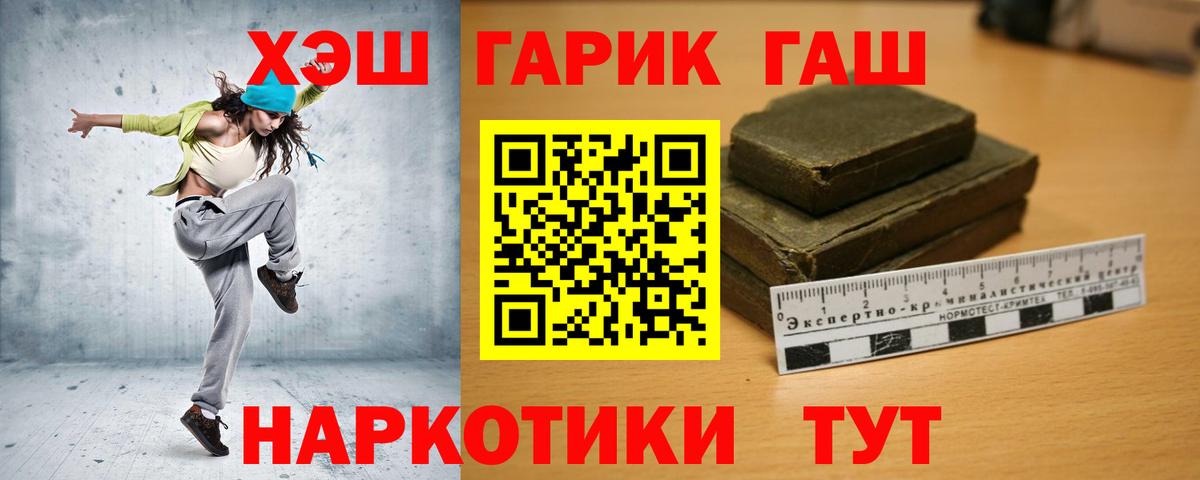 ГАШ VHQ  Вход с VPN  Губкин 
