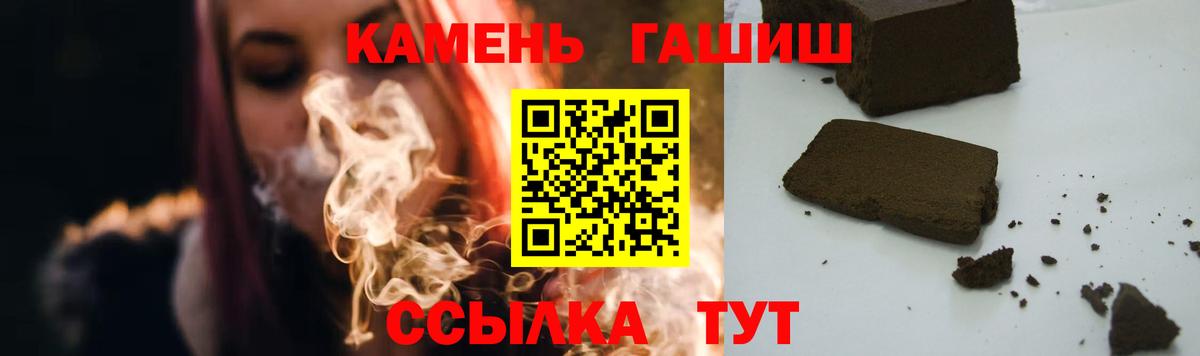 ГАШИШ hashish  ГАШИШ хэш  Губкин 