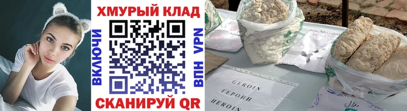 ГЕРОИН афганец  как найти закладки  Губкин 