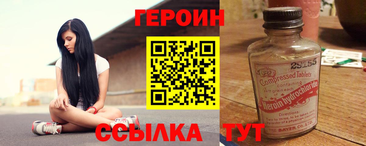 Героин герыч Губкин