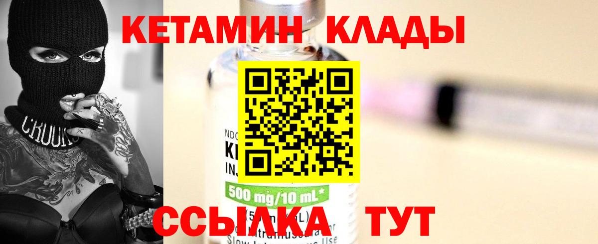 Губкин  КЕТАМИН ketamine  Кетамин ketamine  Вход с VPN 