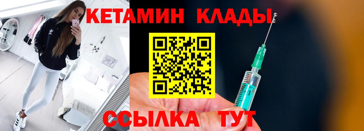 Кетамин ketamine  Губкин  дарк нет наркотические препараты  Кетамин VHQ 