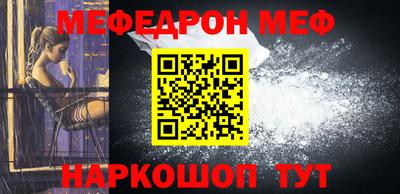 меф Бугуруслан