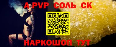 соль курить ск Бузулук