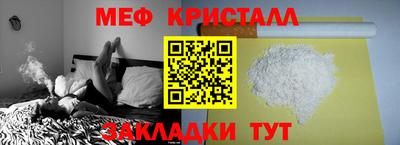 меф Бугуруслан