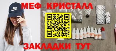 меф Бугуруслан