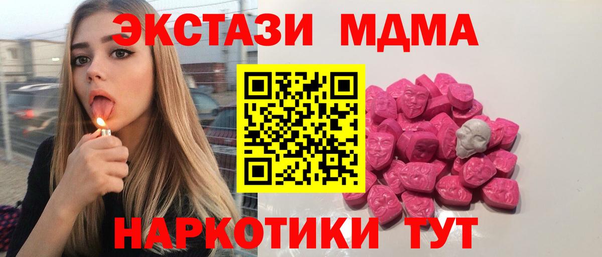 MDMA кристаллы  Губкин  МДМА  МДМА молли 