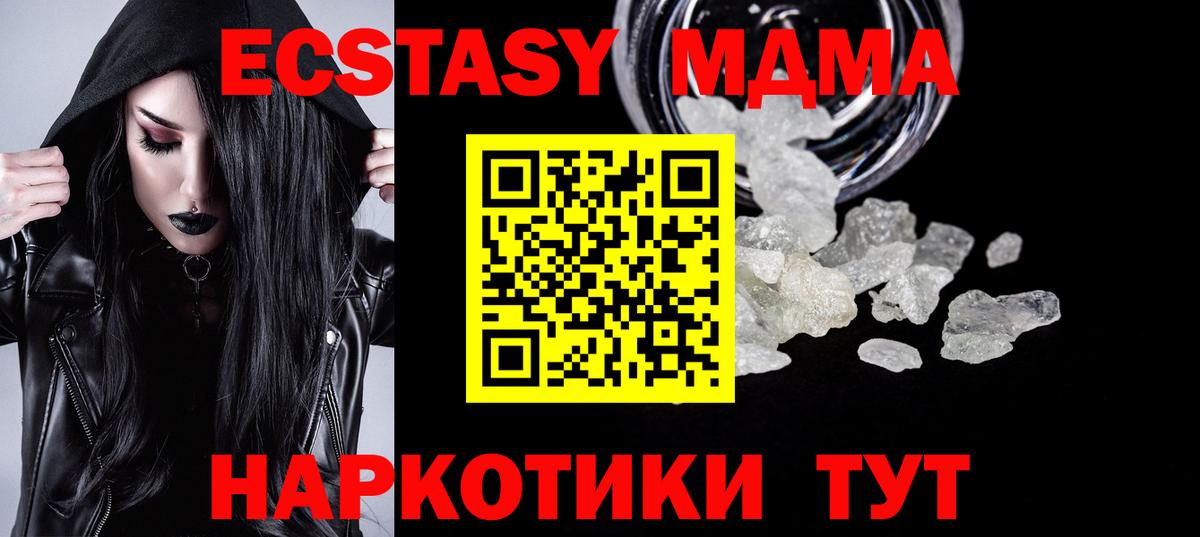 MDMA кристаллы Губкин