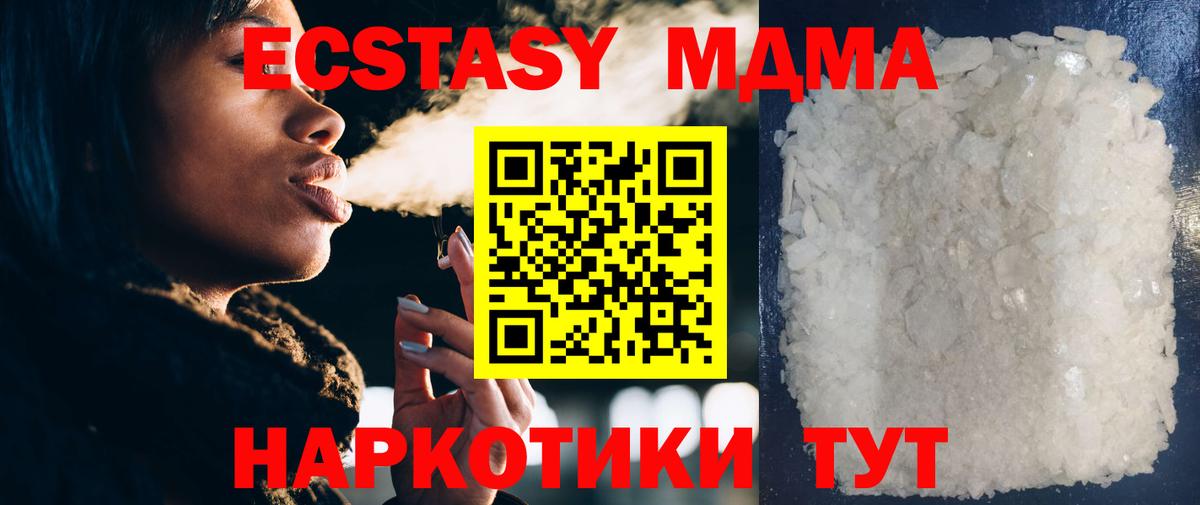 MDMA кристаллы Губкин