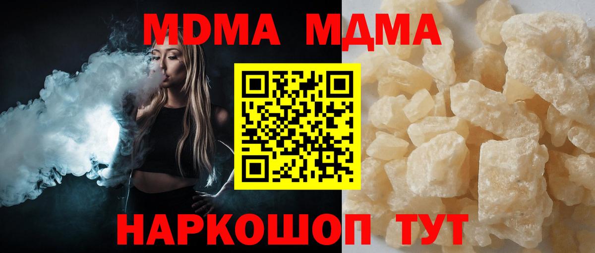Губкин  МДМА кристаллы  MDMA  MDMA кристаллы  Вход с VPN 