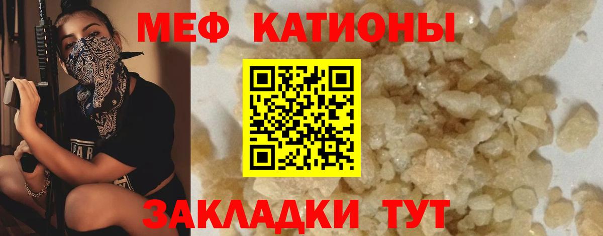 Меф мяу мяу кристаллы Губкин