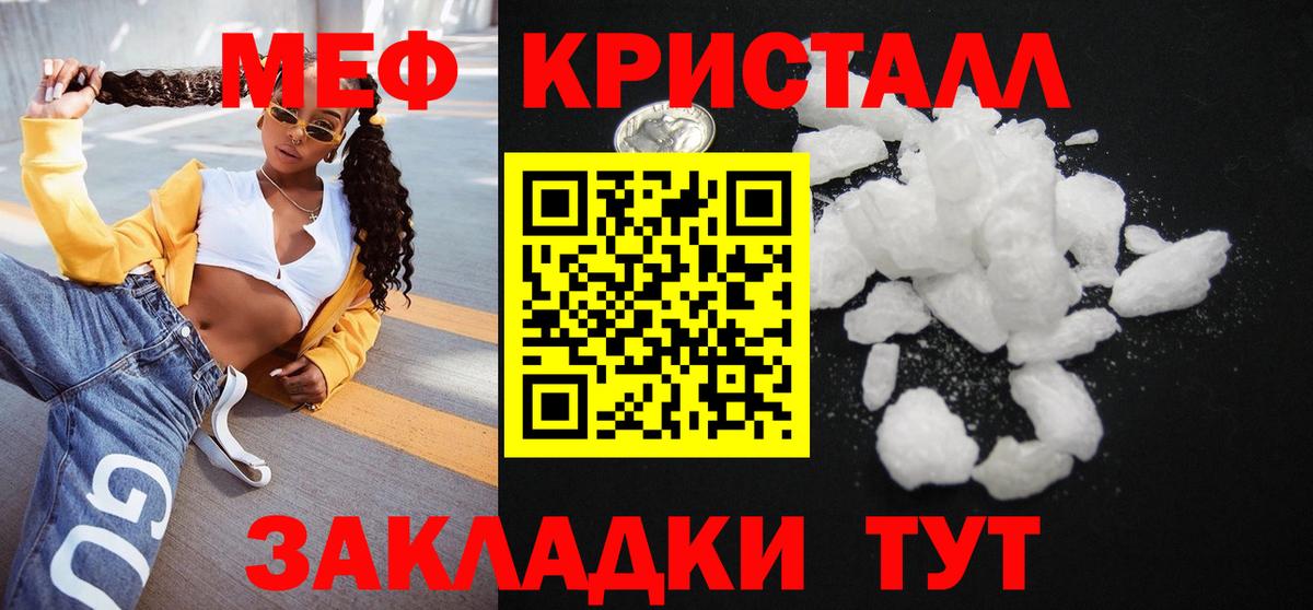 Меф Губкин