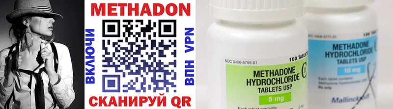 МЕТАДОН methadone  Губкин 