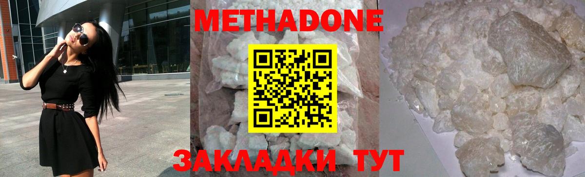 Губкин  МЕТАДОН белоснежный  Вход с VPN 