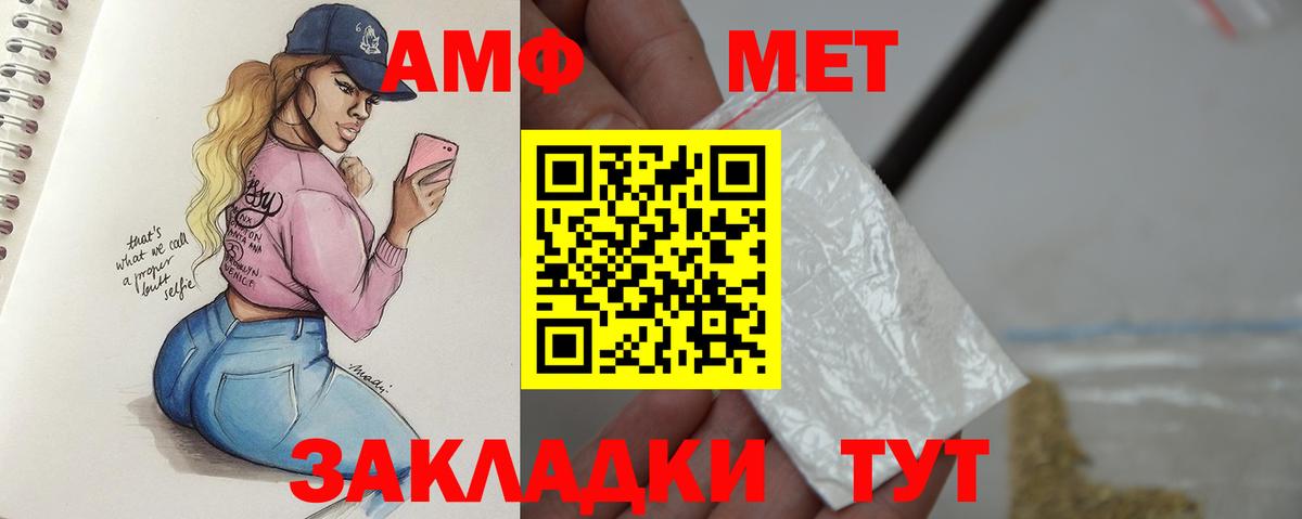 Метамфетамин Methamphetamine Губкин