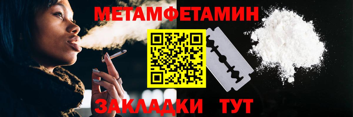 МЕТАМФЕТАМИН Methamphetamine  Губкин 