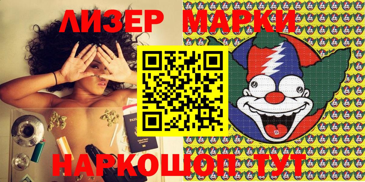 Марки 25I-NBOMe 1,8мг  Марки 25I-NBOMe 1,8мг  Губкин  наркота  Вход с VPN 