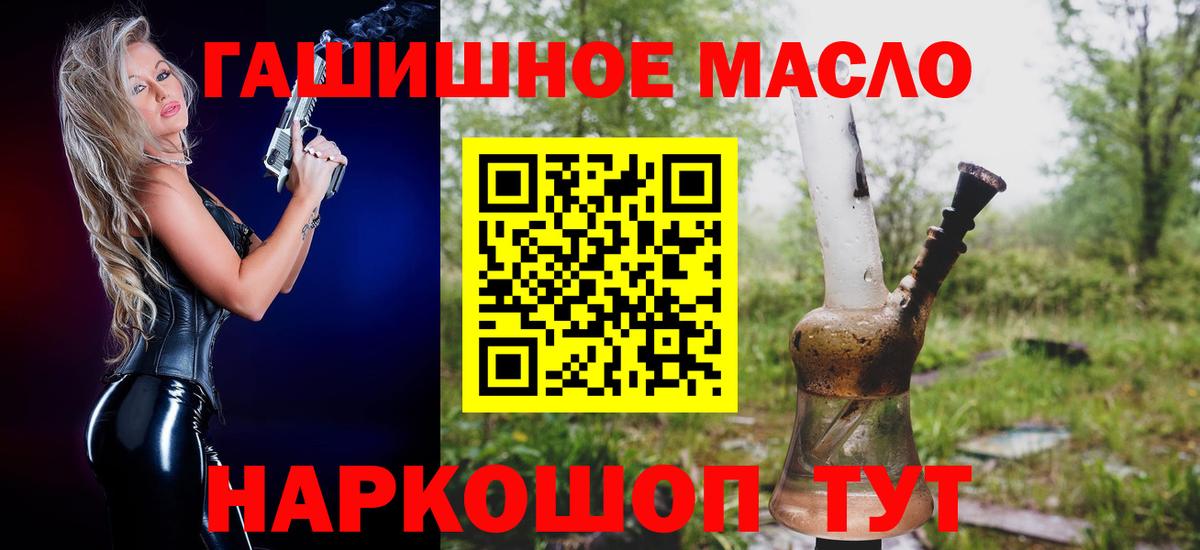 Дистиллят ТГК THC oil Губкин
