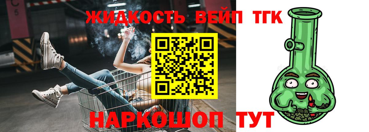 Губкин  Дистиллят ТГК вейп  Вход с VPN 