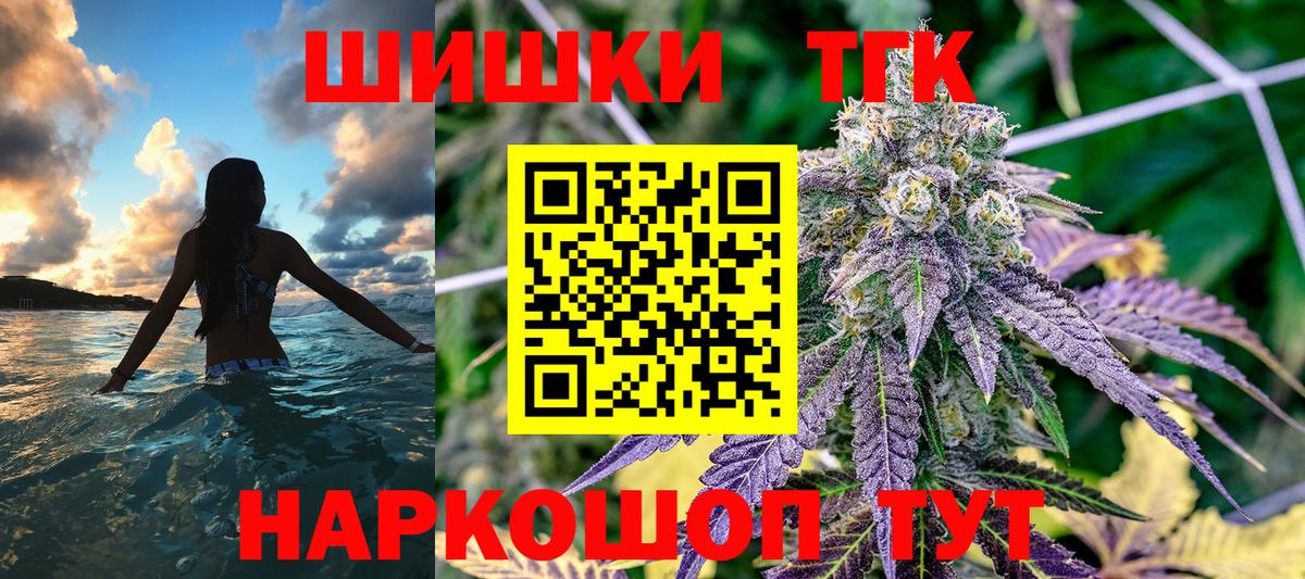 Губкин  Каннабис гибрид  Бошки Шишки гибрид  Вход с VPN 